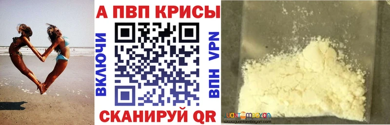 Alfa_PVP крисы CK  Купить где  Зерноград 
