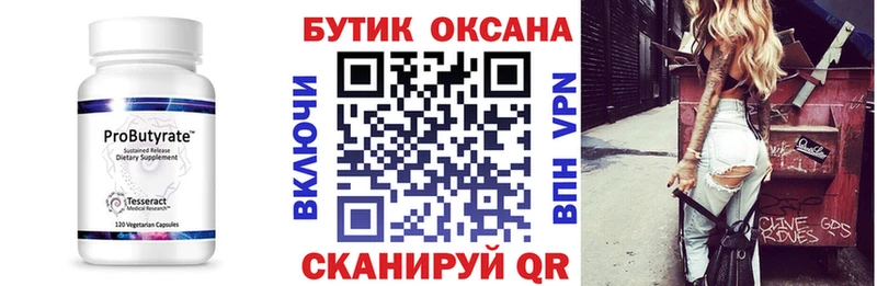 Бутират оксибутират Зерноград