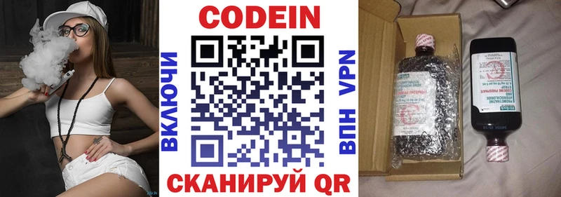 Кодеин Purple Drank  Купить где  Зерноград 