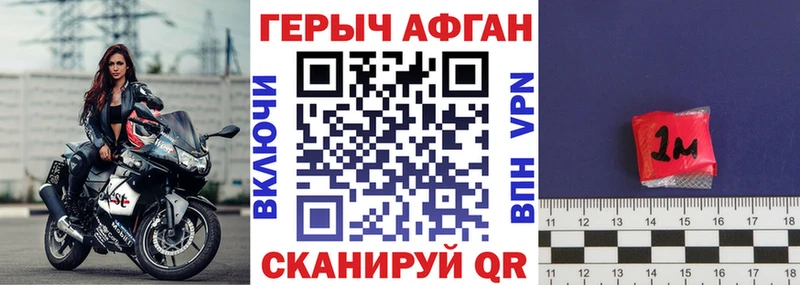 Купить закладки  Зерноград  ГЕРОИН Heroin 